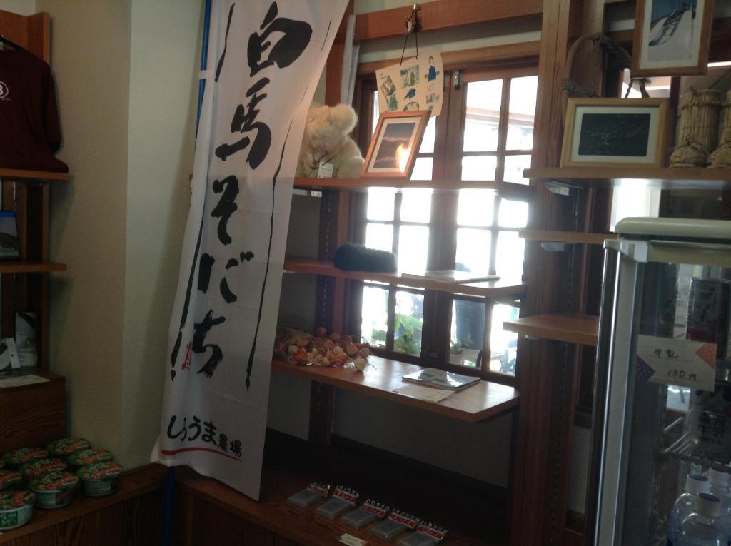 Happokan Hakuba Exterior foto